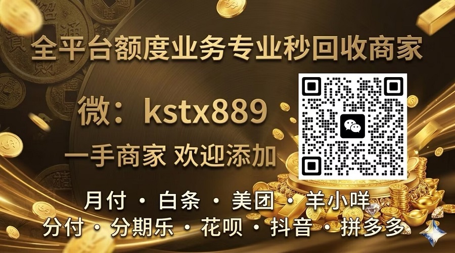 抖音月付额度怎么提现出来，6个有效办法分享给你