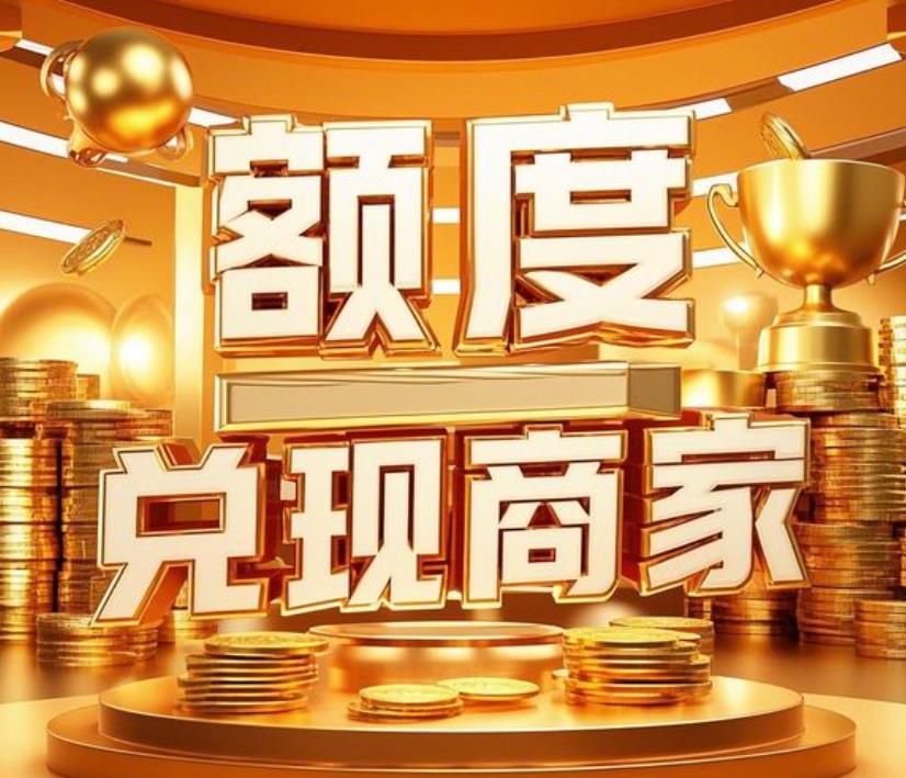 白条付费额度怎么使用（六个关键使用场景与支付限制详解，一手商家经验分享）