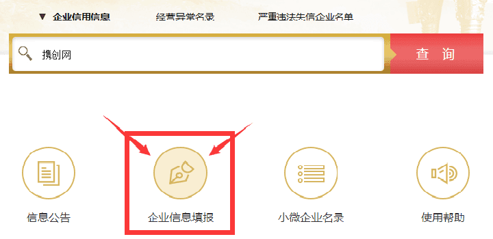 河南工商企业年审系统，河南工商年检公示系统使用指南
