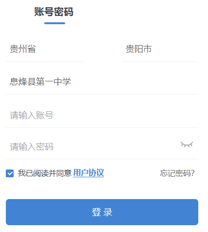 2026年贵州省综合素质评价登录网址入口https://xgk-szpj-view1.ygxy.jyt.guizhou.go