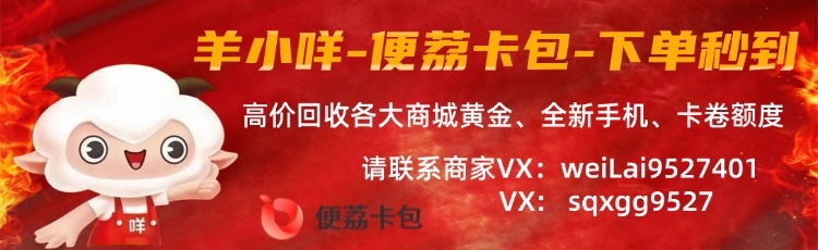 2026羊小咩回收商家秒到，最新一手商家