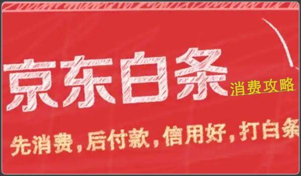 京东白条找商家兑现全新攻略，解锁提现多种高效安全变现新技巧