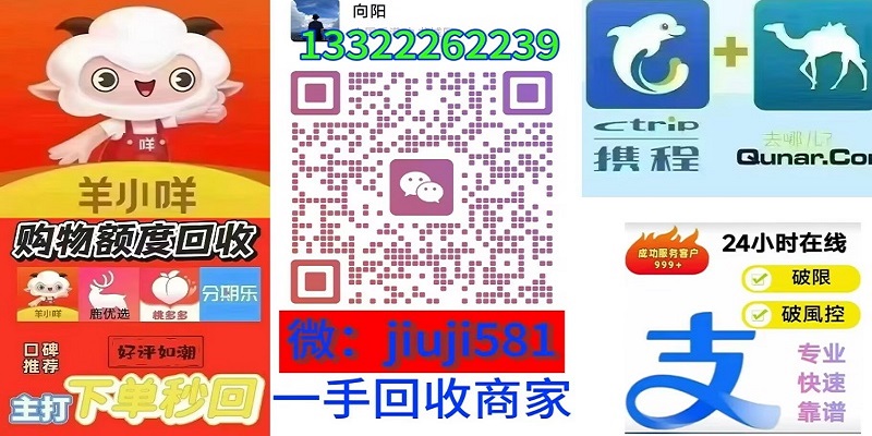 携程“拿去花额度怎么套出来”的三种实用技巧（建议收藏）
