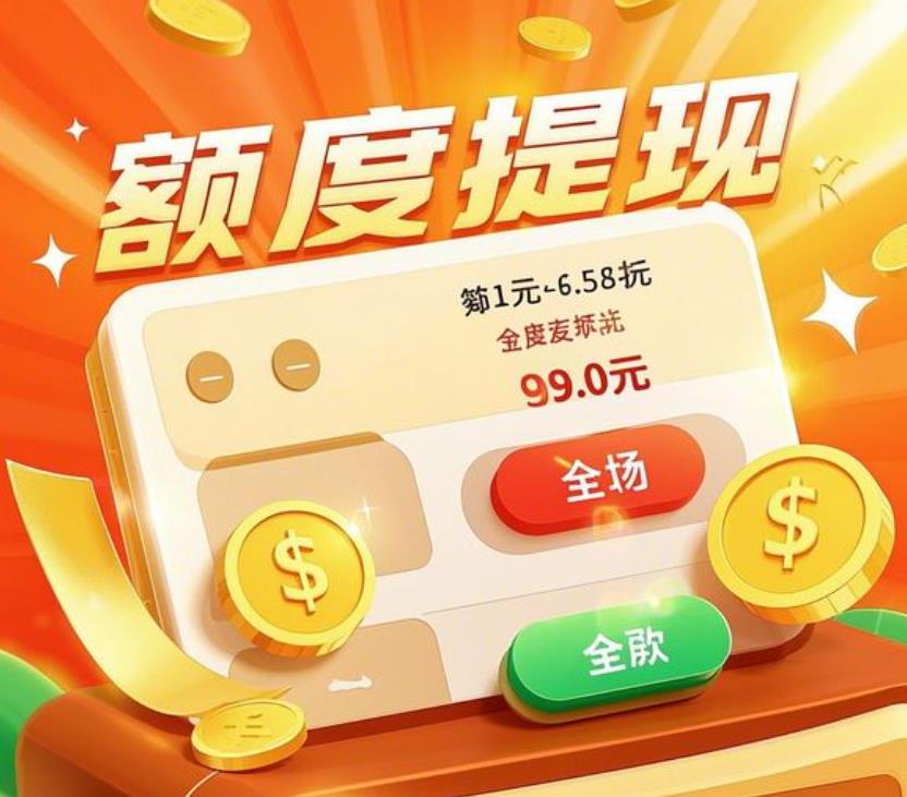 美团月付的怎么怎么套出来，商家手把手教你正确提现方法