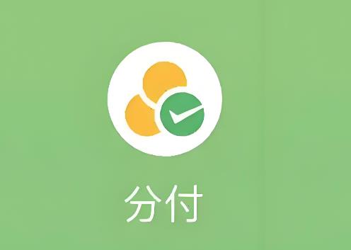 微信月付开通教程