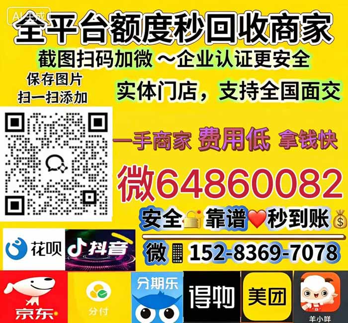 2026年羊小咩便荔卡保额度如何套相互套出来，最新3种取现方案