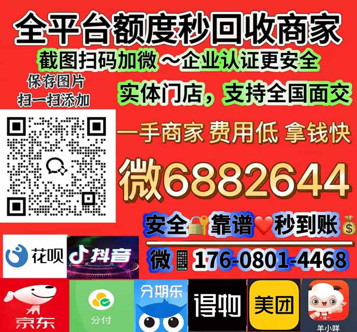 京东白条额度怎么提取出来？京东白条提现的商家内部教学方法分享