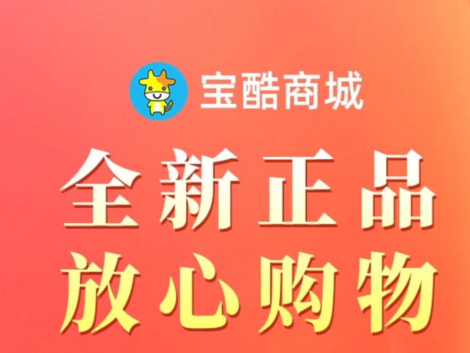 宝酷商城额度兑现方法，稳定提现的简单教程