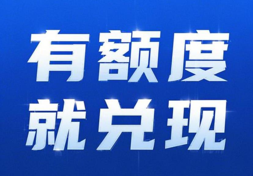 携程拿去花额度换现方法