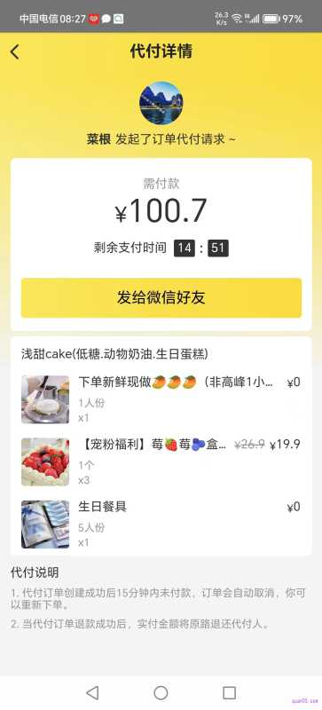 下单结算时选择美团月付支付 美团下单付款选择月付支付界面